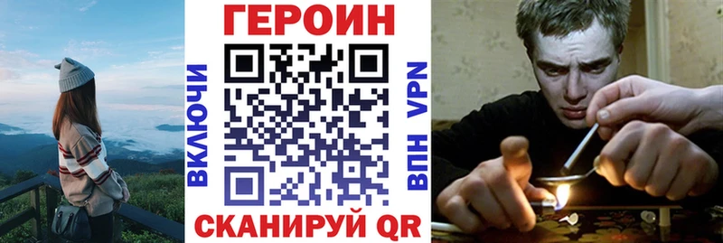 Героин белый  Купить закладки  Кыштым 