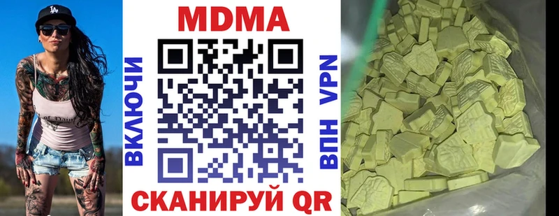 МДМА кристаллы  Купить  Кыштым 