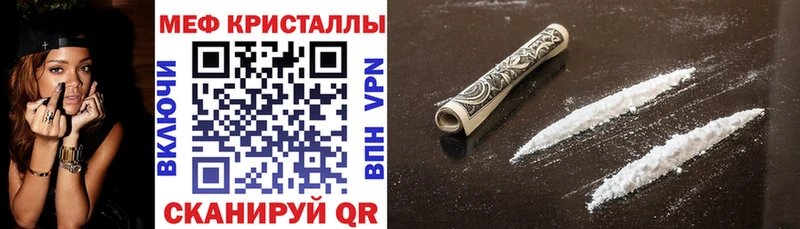 МЯУ-МЯУ 4 MMC  Купить закладки  Кыштым 