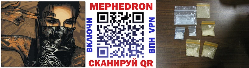 Мефедрон  Кыштым
