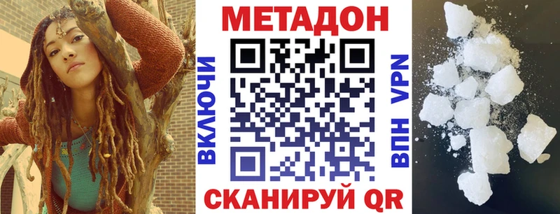 Купить где  Кыштым  Метадон кристалл 