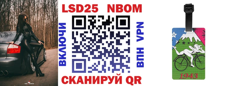 Купить где Кыштым Марки 25I-NBOMe 1,8мг
